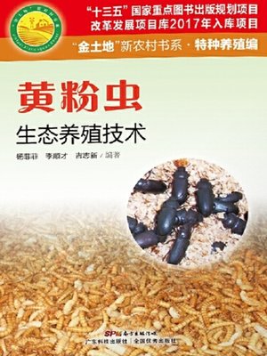 cover image of 黄粉虫生态养殖技术